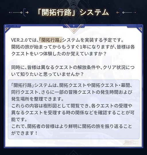 画像ギャラリー No.002のサムネイル画像 / 「崩壊:スターレイル」,Ver.2.0のシステム変更点を紹介する“開発者ラジオ・ピノコニー特別編”を公開