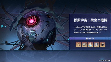 ���������꡼ No.009�Υ���ͥ������ / ���������������쥤���Ver.1.6���åץǡ��ȡ����ͤȿ��αɴ���������������������5����饯�����֥륢�󡦥ᥧ���׻���