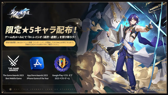 未開封崩壊スターレイル一番くじC賞Dr.レイシオ中国限定