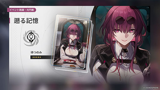 崩壊：スターレイル」，Dr.レイシオ（CV：武内駿輔）の配布を