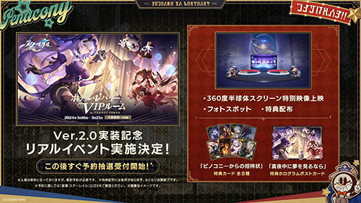 画像ギャラリー No.002のサムネイル画像 / 「崩壊:スターレイル」,奈須きのこ氏との対談や西武鉄道とのコラボを発表。全世界で1億ダウンロードも達成