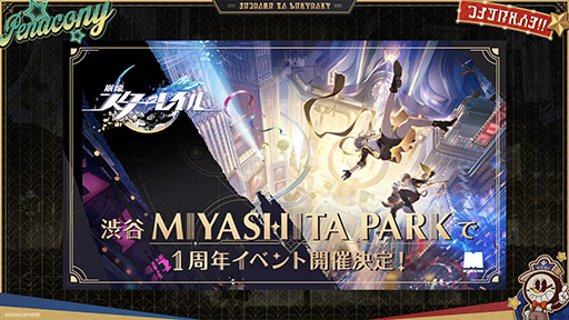 画像ギャラリー No.005のサムネイル画像 / 「崩壊:スターレイル」,奈須きのこ氏との対談や西武鉄道とのコラボを発表。全世界で1億ダウンロードも達成