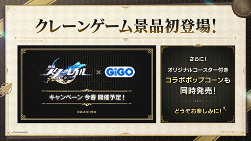 画像ギャラリー No.007のサムネイル画像 / 「崩壊:スターレイル」,奈須きのこ氏との対談や西武鉄道とのコラボを発表。全世界で1億ダウンロードも達成