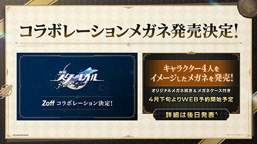 画像ギャラリー No.008のサムネイル画像 / 「崩壊:スターレイル」,奈須きのこ氏との対談や西武鉄道とのコラボを発表。全世界で1億ダウンロードも達成