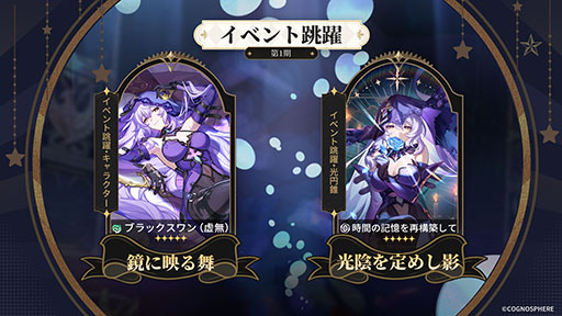 画像ギャラリー No.001のサムネイル画像 / 「崩壊:スターレイル」,大型アップデートVer.2.0「真夜中に夢を見るなら」を実施。新目的地・ピノコニーでの新たな冒険が始まる