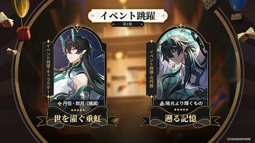 画像ギャラリー No.002のサムネイル画像 / 「崩壊:スターレイル」,大型アップデートVer.2.0「真夜中に夢を見るなら」を実施。新目的地・ピノコニーでの新たな冒険が始まる