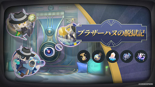 画像ギャラリー No.005のサムネイル画像 / 「崩壊:スターレイル」,大型アップデートVer.2.0「真夜中に夢を見るなら」を実施。新目的地・ピノコニーでの新たな冒険が始まる