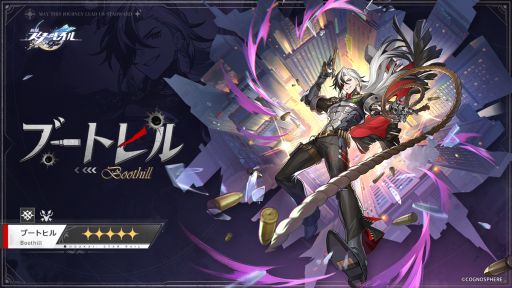 画像ギャラリー No.001のサムネイル画像 / 「崩壊:スターレイル」,新キャラクター「ブートヒル」(CV:小西克幸)を公開。巡海レンジャーの一員であるサイボーグカウボーイ