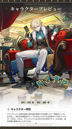 画像ギャラリー No.002のサムネイル画像 / 「崩壊:スターレイル」,アベンチュリン(CV:河西健吾)のキャラクタープレビューを公開。特殊バリアを付与して戦う防御タイプのキャラ