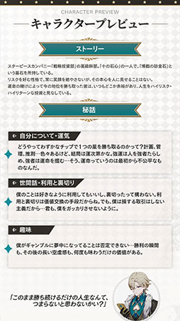 画像ギャラリー No.003のサムネイル画像 / 「崩壊:スターレイル」,アベンチュリン(CV:河西健吾)のキャラクタープレビューを公開。特殊バリアを付与して戦う防御タイプのキャラ