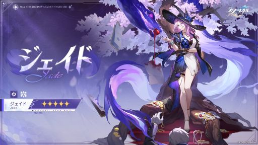 画像ギャラリー No.001のサムネイル画像 / 「崩壊:スターレイル」,十の石心の1人で冷たく優雅な貸金屋「ジェイド」(CV:三石琴乃)の情報を公開。属性は量子,運命は知恵