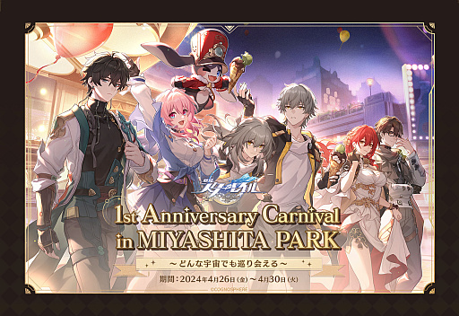 画像ギャラリー No.012のサムネイル画像 / 「崩壊:スターレイル」,ピノコニーの物語がクライマックスを迎える最新アップデート「涙は目覚めの後で」,5月8日のリリース決定