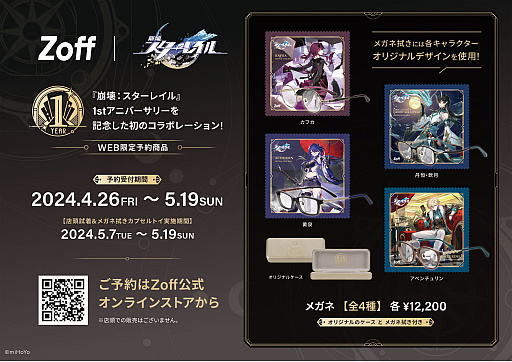 画像ギャラリー No.015のサムネイル画像 / 「崩壊:スターレイル」,ピノコニーの物語がクライマックスを迎える最新アップデート「涙は目覚めの後で」,5月8日のリリース決定