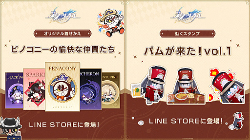 画像ギャラリー No.016のサムネイル画像 / 「崩壊:スターレイル」,ピノコニーの物語がクライマックスを迎える最新アップデート「涙は目覚めの後で」,5月8日のリリース決定