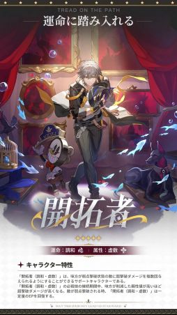 画像ギャラリー No.002のサムネイル画像 / 「崩壊:スターレイル」,ピノコニーの物語を進めると切り替え可能になる「開拓者(調和・虚数)」の情報を公開