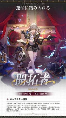 画像ギャラリー No.003のサムネイル画像 / 「崩壊:スターレイル」,ピノコニーの物語を進めると切り替え可能になる「開拓者(調和・虚数)」の情報を公開