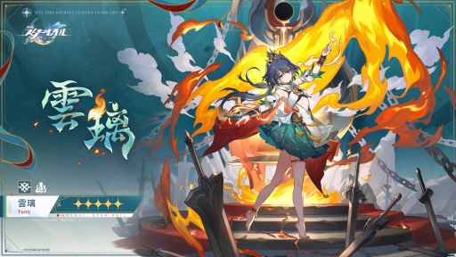 画像ギャラリー No.001のサムネイル画像 / 「崩壊:スターレイル」,仙舟「朱明」の猟剣士・雲璃(CV:若山詩音)を公開。焔輪八葉のなかで2番目に若い天才剣士