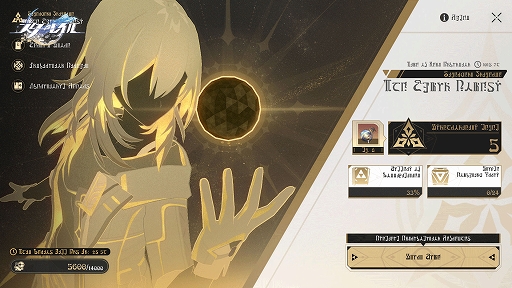 画像ギャラリー No.003のサムネイル画像 / 「崩壊スターレイル」,ピノコニー編の最終章が展開するVer.2.3を6月19日に実装。ホタルとジェイドのキャラクター詳細情報も公開