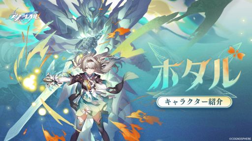 画像ギャラリー No.002のサムネイル画像 / 「崩壊:スターレイル」,ホタル(CV:楠木ともり)の過去を描く千の星を巡る紀行PV「今、同じ星空の下で」を公開