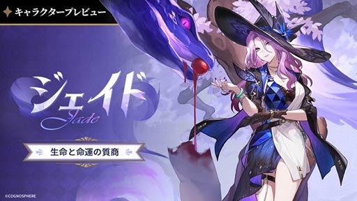 ���������꡼ No.001�Υ���ͥ������ / ���������������쥤��ס��������ɡ��ηá��̻ҡˤΥ���饯�����ץ�ӥ塼�������̣����ֺĸ�����ԡפ˻��ꤷ�����㡼���򤿤�륢���å���