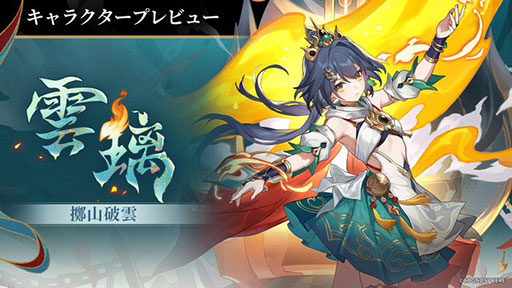 画像ギャラリー No.001のサムネイル画像 / 「崩壊:スターレイル」,雲璃(壊滅・物理)のキャラクタープレビューを公開。天賦や必殺技によるカウンターで拡散攻撃できるアタッカー