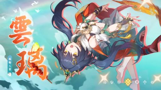 画像ギャラリー No.001のサムネイル画像 / 「崩壊:スターレイル」,玉実鳥串が大好きすぎる雲璃(CV:若山詩音)のキャラクターPV「偶然の出来事」を公開