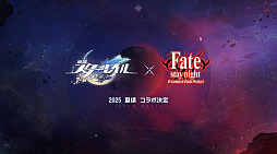 画像ギャラリー No.006のサムネイル画像 / 「崩壊:スターレイル」Gamescom出展動画を公開。Fate/stay nightコラボに向けて,アーチャー(CV:諏訪部順一)もボイス出演