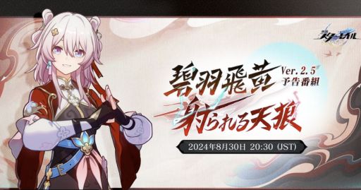 ���������꡼ No.001�Υ���ͥ������ / ���������������쥤��ס�Ver.2.5���˱��������ͤ���ŷϵ��ͽ�����Ȥ�8��30��20��30���ۿ�������5������������˴ؤ��������Ϥ�