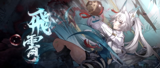 画像ギャラリー No.001のサムネイル画像 / 「崩壊:スターレイル」,キャラクターPV 「君、笑うこと莫れ」を公開。飛霄(CV:小松未可子)のかっこいい姿が確認できるが……