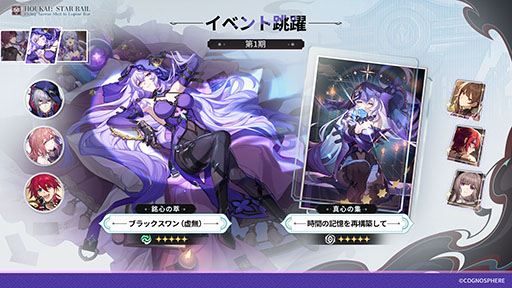 画像ギャラリー No.007のサムネイル画像 / 「崩壊:スターレイル」,Ver.2.5アップデートを実装。限定星5キャラクター「飛霄」と星4キャラクター「モゼ」が新たに登場