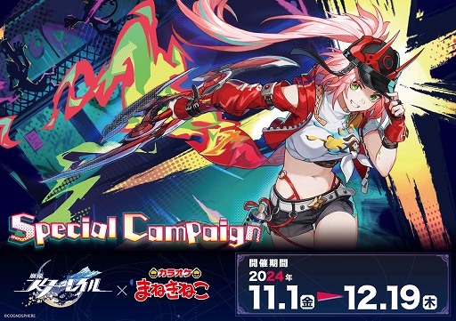 ���������꡼ No.003�Υ���ͥ������ / JOYSOUND�����������������쥤���Ver.2.0��OP��WHITE NIGHT�פ�Ϥ���Ȥ���HoYo-Mix�ڶʤ�10��28�������ۿ�