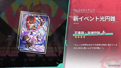 ꡼ No.007 | 쥤סVer.2.6ؤΥåץǡȤ»ܡ5饯ˡסCV߯ ᤰߡˤо줹륤٥ķ򳫺