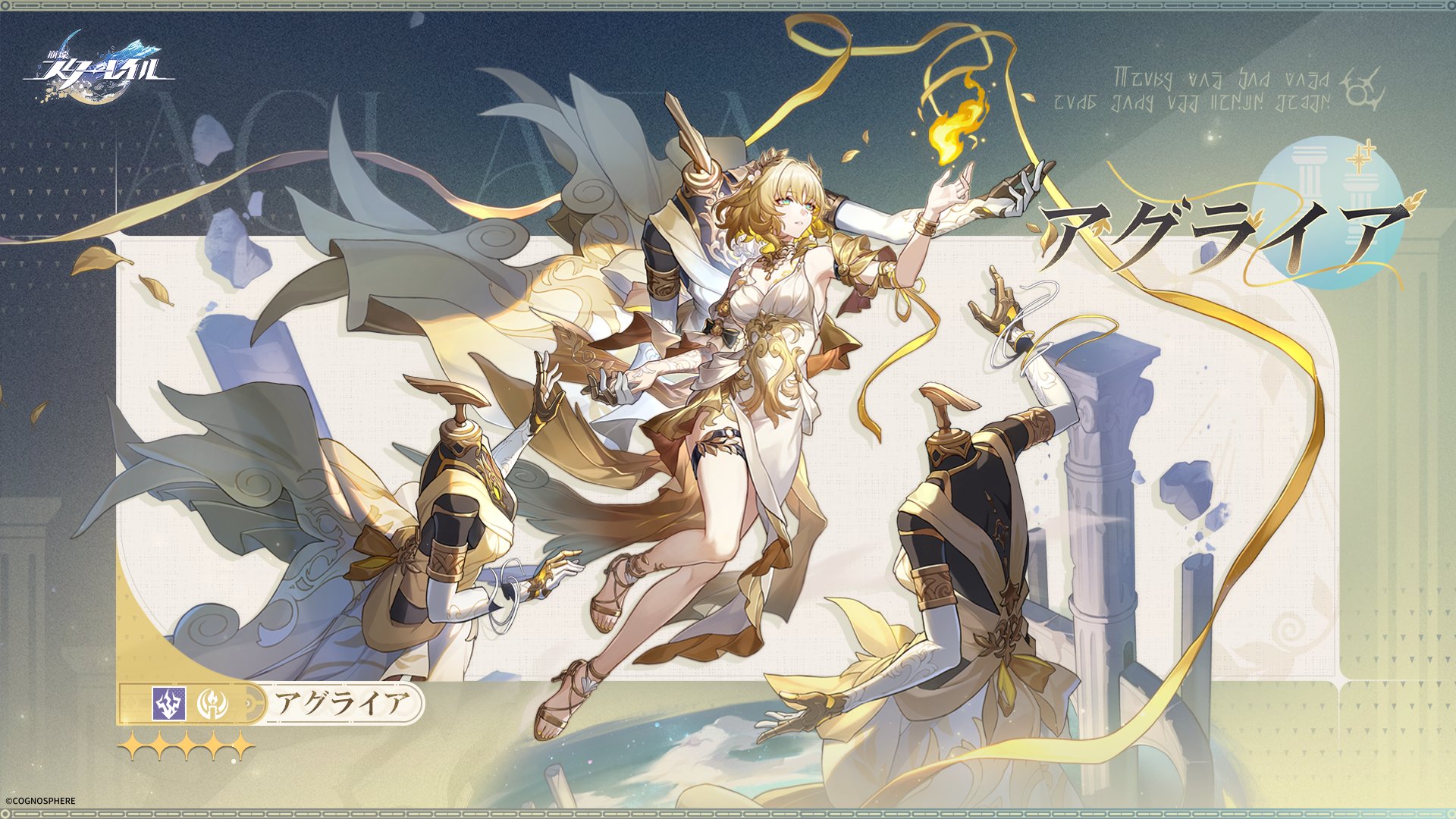 画像ギャラリー No.002 | 「崩壊：スターレイル」，限定星5