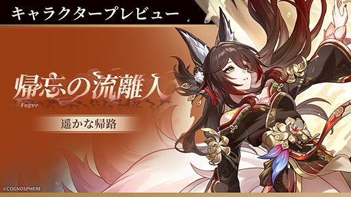 画像ギャラリー No.001のサムネイル画像 / 「崩壊:スターレイル」,帰忘の流離人(虚無・炎)のキャラクタープレビューを公開。弱点属性を無視して靭性を削れる効果を付与するサポーター