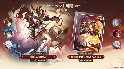 ���������꡼ No.001�Υ���ͥ������ / ���������������쥤��ס���������5����饯�����ֵ�˺��ήΥ�͡פ��о줹�륤�٥��ķ���򳫻ϡ����省���Ȥ��ơ֥ۥ���פ�ԥå����å���