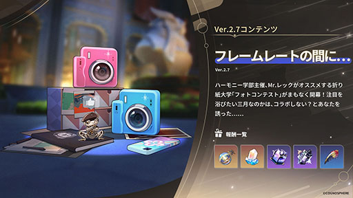 ���������꡼ No.003�Υ���ͥ������ / ���������������쥤��ס���������5����饯�����ֵ�˺��ήΥ�͡פ��о줹�륤�٥��ķ���򳫻ϡ����省���Ȥ��ơ֥ۥ���פ�ԥå����å���