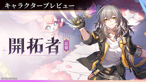 ���������꡼ No.001�Υ���ͥ������ / ���������������쥤��ס�����ԡʵ�����ɹ�ˤΥ���饯�����ץ�ӥ塼�����������������֥ߥ�ꥪ��פ򾤴������臘