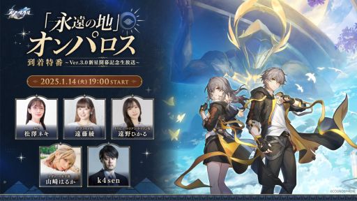 ���������꡼ No.001�Υ���ͥ������ / ���������������쥤��פ�Ver.3.0��꡼���˸����������Ȥ�1��14��19��00���ۿ�����ƣ ����������Ҥ��뤵�󡤻���Ϥ뤫���󤬽б�