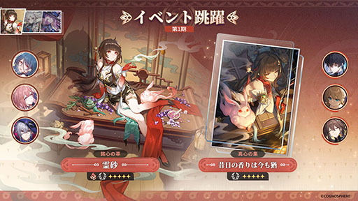 画像ギャラリー No.002のサムネイル画像 / 「崩壊:スターレイル」,Ver.3.0へのアップデートを実施。新限定星5キャラクター「マダム・ヘルタ」(CV:山崎はるか)がイベント跳躍に登場