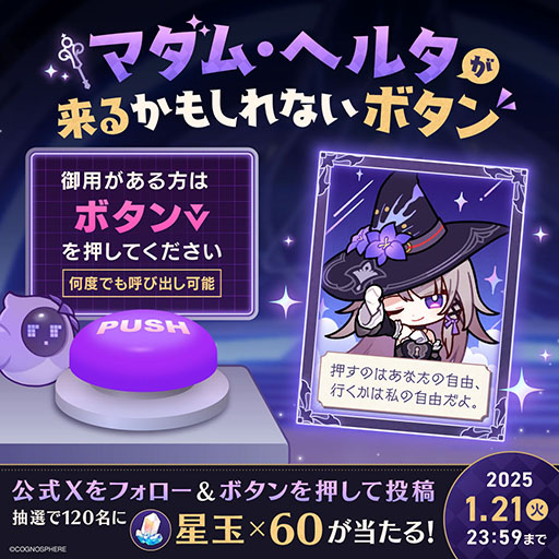 画像ギャラリー No.004のサムネイル画像 / 「崩壊:スターレイル」,Ver.3.0へのアップデートを実施。新限定星5キャラクター「マダム・ヘルタ」(CV:山崎はるか)がイベント跳躍に登場