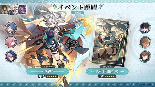 画像ギャラリー No.005のサムネイル画像 / 「崩壊:スターレイル」,Ver.3.0へのアップデートを実施。新限定星5キャラクター「マダム・ヘルタ」(CV:山崎はるか)がイベント跳躍に登場