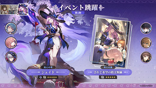 画像ギャラリー No.006のサムネイル画像 / 「崩壊:スターレイル」,Ver.3.0へのアップデートを実施。新限定星5キャラクター「マダム・ヘルタ」(CV:山崎はるか)がイベント跳躍に登場