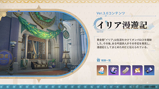 画像ギャラリー No.008のサムネイル画像 / 「崩壊:スターレイル」,Ver.3.0へのアップデートを実施。新限定星5キャラクター「マダム・ヘルタ」(CV:山崎はるか)がイベント跳躍に登場