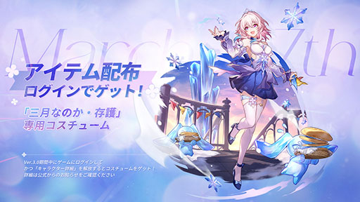 画像ギャラリー No.010のサムネイル画像 / 「崩壊:スターレイル」,Ver.3.0へのアップデートを実施。新限定星5キャラクター「マダム・ヘルタ」(CV:山崎はるか)がイベント跳躍に登場