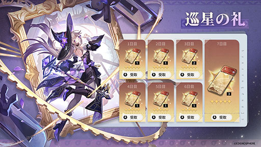 画像ギャラリー No.011のサムネイル画像 / 「崩壊:スターレイル」,Ver.3.0へのアップデートを実施。新限定星5キャラクター「マダム・ヘルタ」(CV:山崎はるか)がイベント跳躍に登場