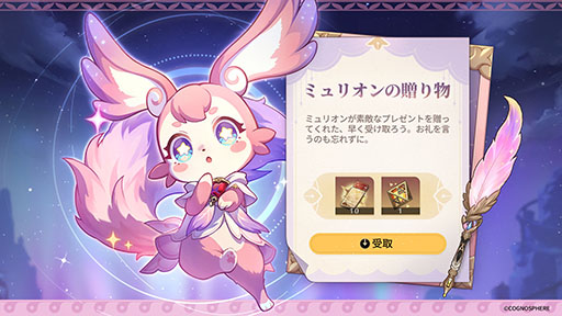 画像ギャラリー No.012のサムネイル画像 / 「崩壊:スターレイル」,Ver.3.0へのアップデートを実施。新限定星5キャラクター「マダム・ヘルタ」(CV:山崎はるか)がイベント跳躍に登場