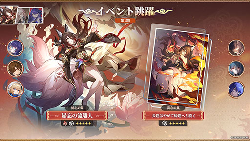 画像ギャラリー No.002のサムネイル画像 / 「崩壊:スターレイル」,Ver.3.2アップデートを実施。限定星5キャラクター「キャストリス」が新登場し,2周年イベントも開催中