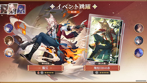 画像ギャラリー No.003のサムネイル画像 / 「崩壊:スターレイル」,Ver.3.2アップデートを実施。限定星5キャラクター「キャストリス」が新登場し,2周年イベントも開催中