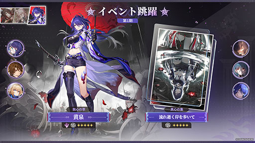 崩壊：スターレイル」，Ver.3.2アップデートを実施。限定星5