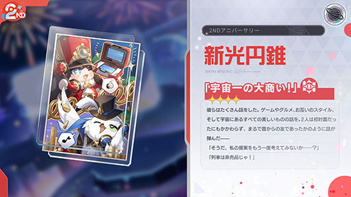 画像ギャラリー No.008のサムネイル画像 / 「崩壊:スターレイル」,Ver.3.2アップデートを実施。限定星5キャラクター「キャストリス」が新登場し,2周年イベントも開催中